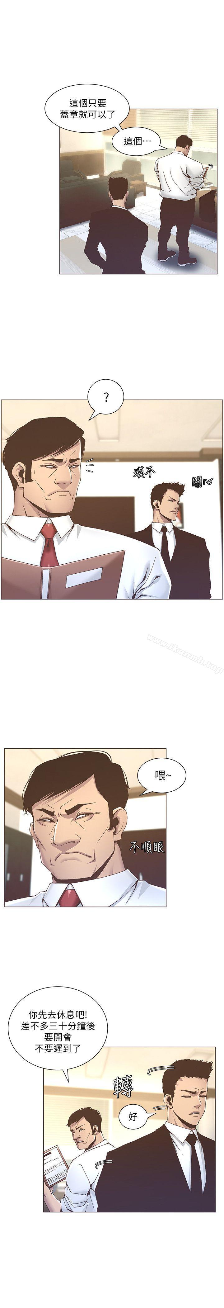 《姊妹與繼父》漫画 第12話-兩人在屋頂上的小密會