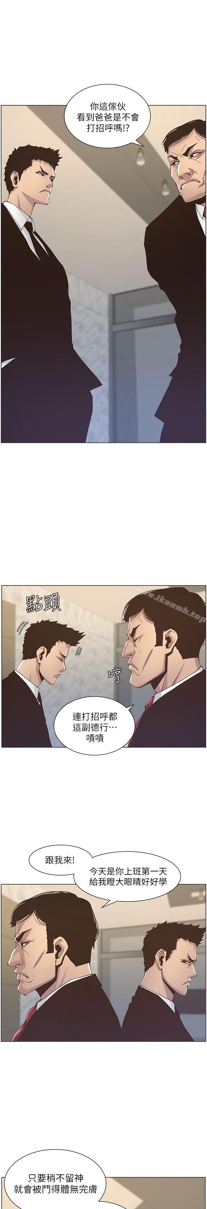 《姊妹與繼父》漫画 第12話-兩人在屋頂上的小密會