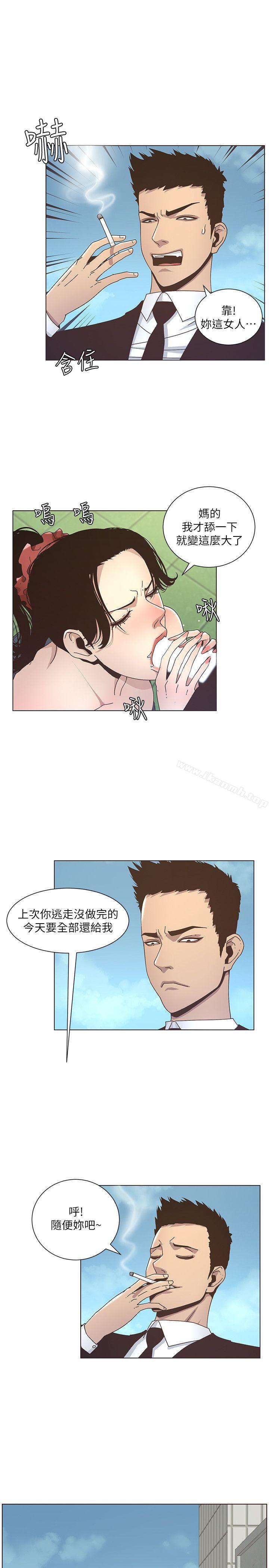 《姊妹與繼父》漫画 第12話-兩人在屋頂上的小密會