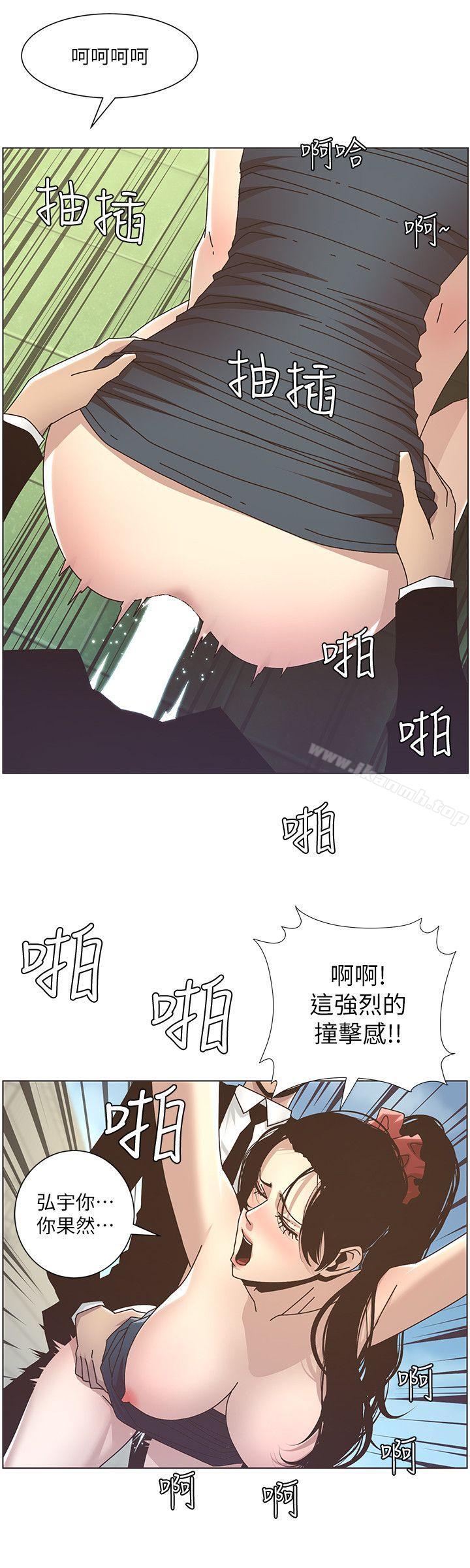 《姊妹與繼父》漫画 第12話-兩人在屋頂上的小密會