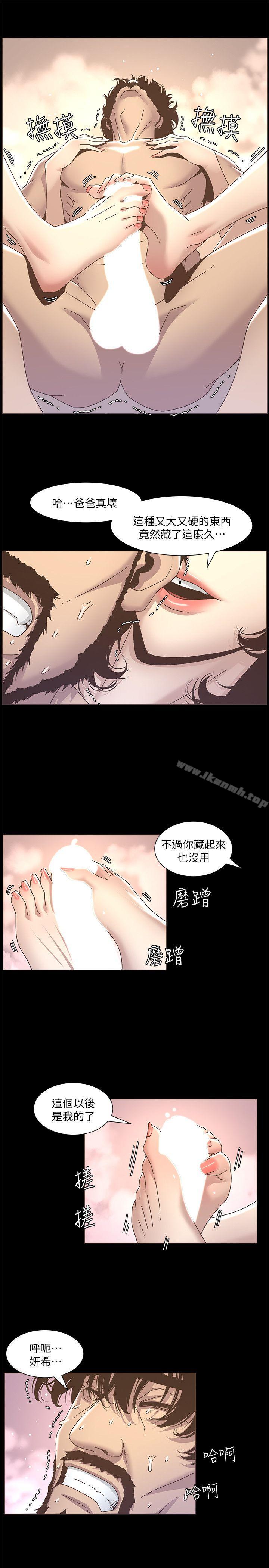 《姊妹與繼父》漫画 第13話-侍奉繼父