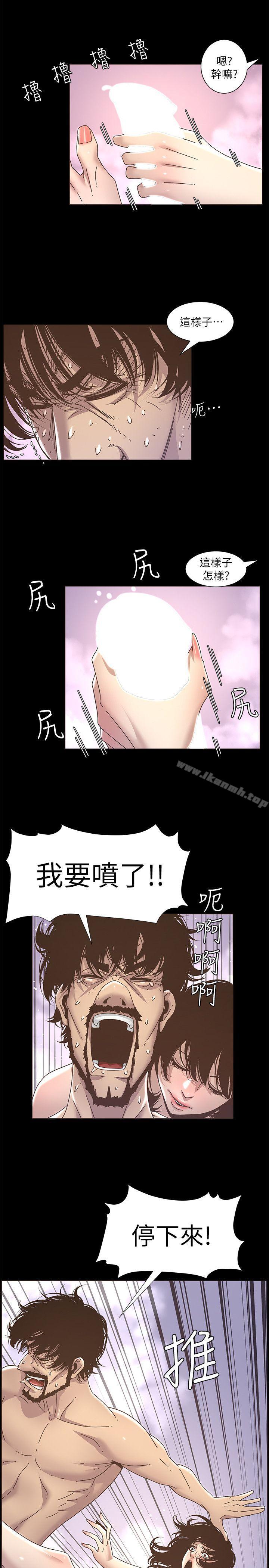 《姊妹與繼父》漫画 第13話-侍奉繼父