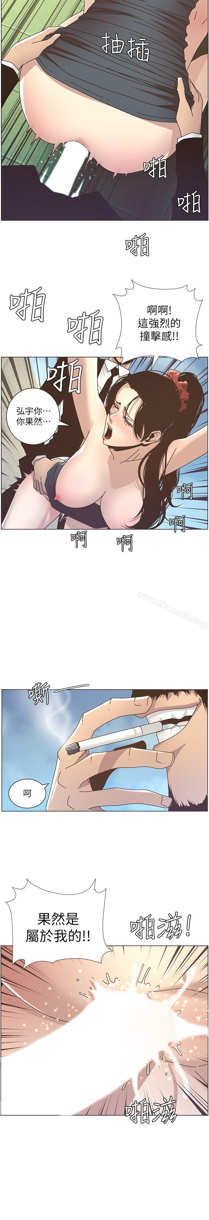 《姊妹與繼父》漫画 第13話-侍奉繼父