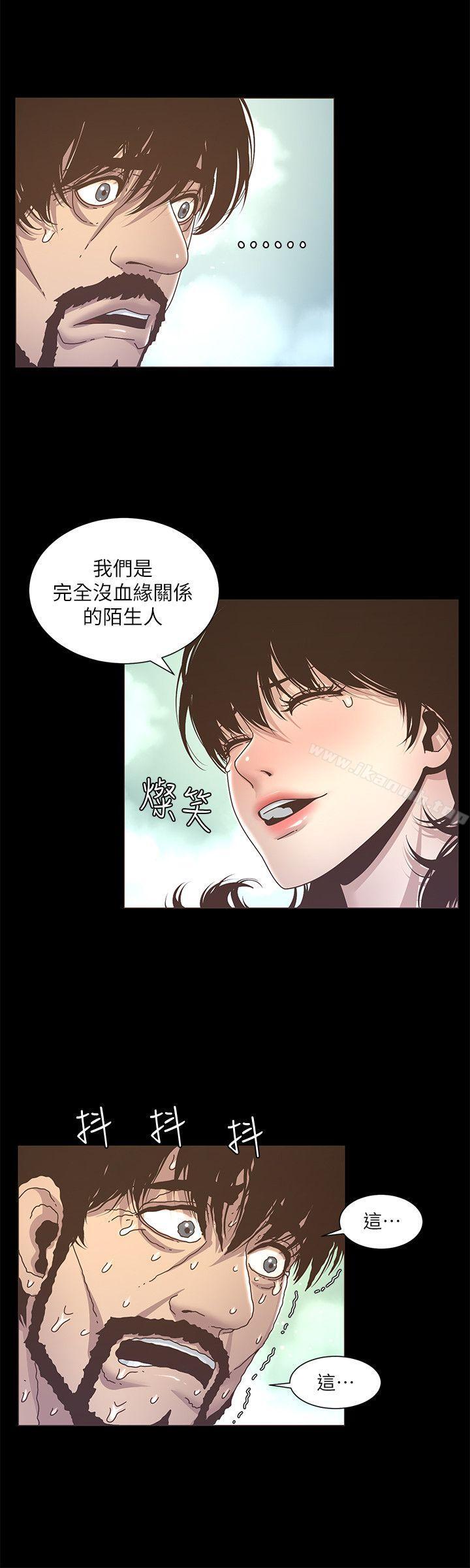 《姊妹與繼父》漫画 第13話-侍奉繼父