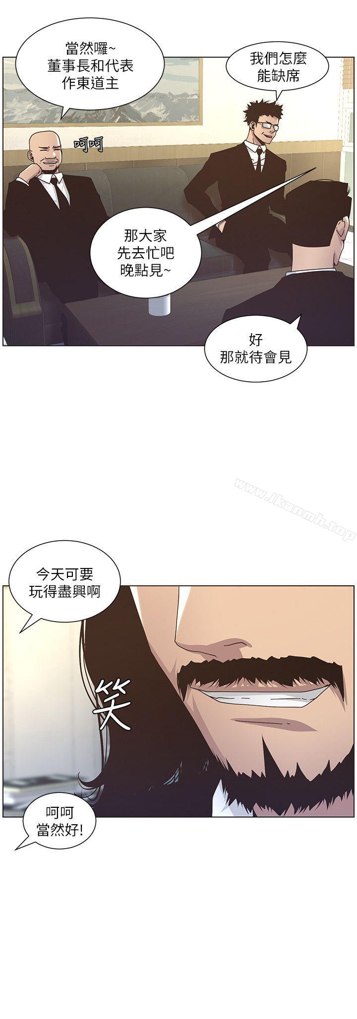 《姊妹與繼父》漫画 第13話-侍奉繼父