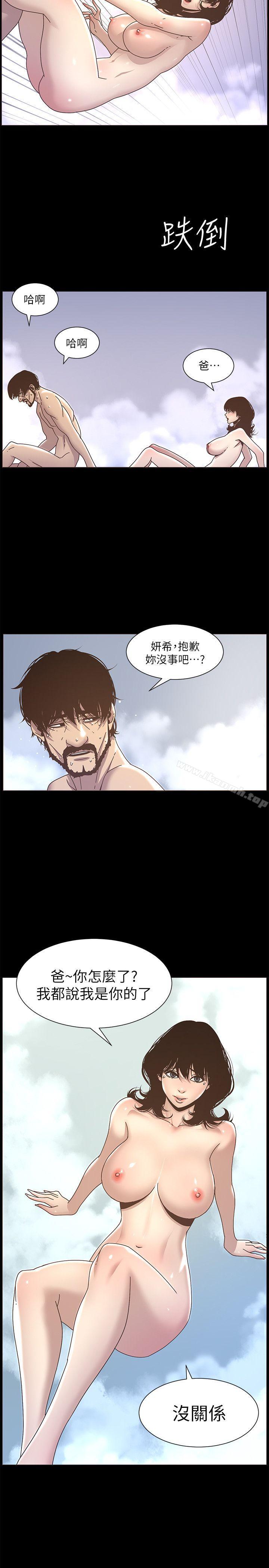 《姊妹與繼父》漫画 第13話-侍奉繼父