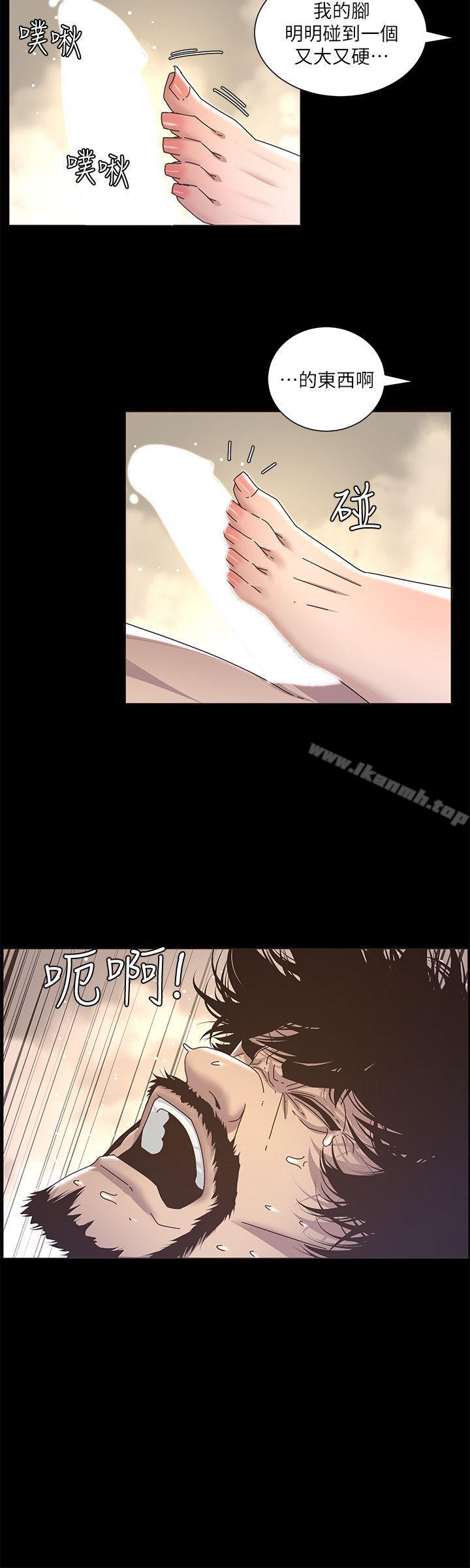 《姊妹與繼父》漫画 第13話-侍奉繼父