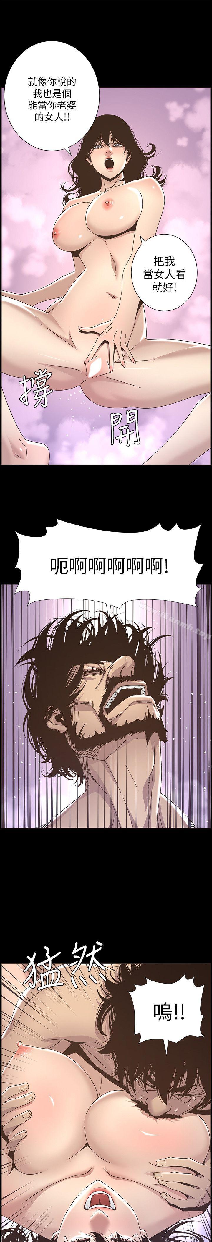 《姊妹與繼父》漫画 第14話-我也有感覺了…