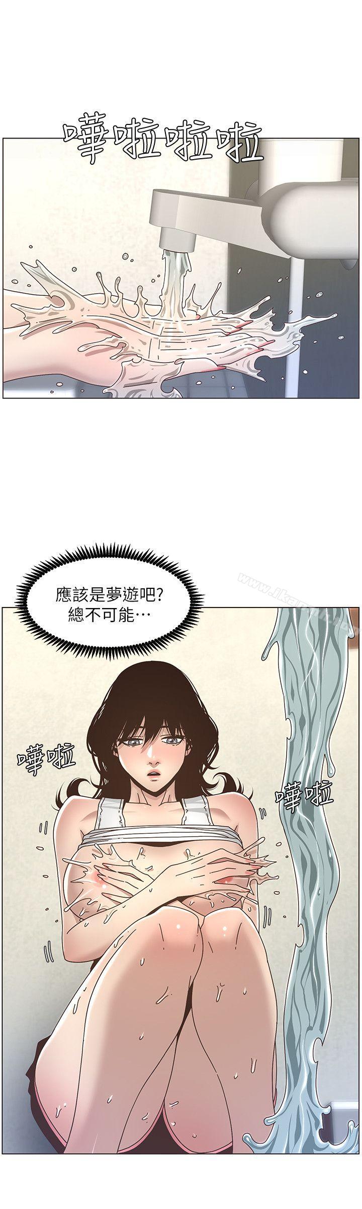 《姊妹與繼父》漫画 第14話-我也有感覺了…