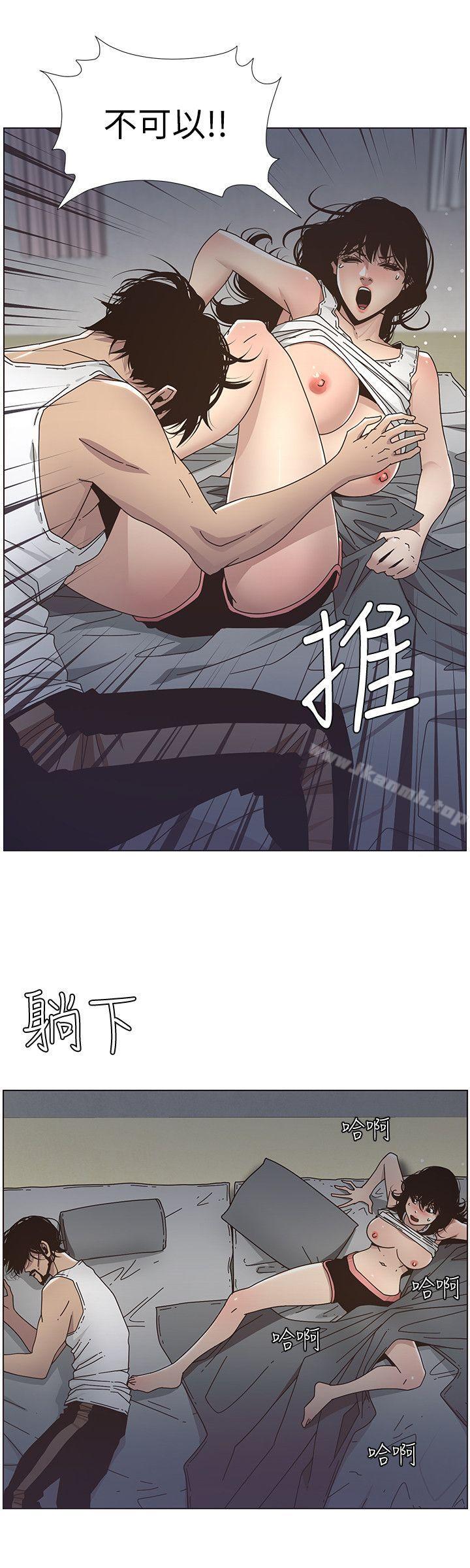 《姊妹與繼父》漫画 第14話-我也有感覺了…