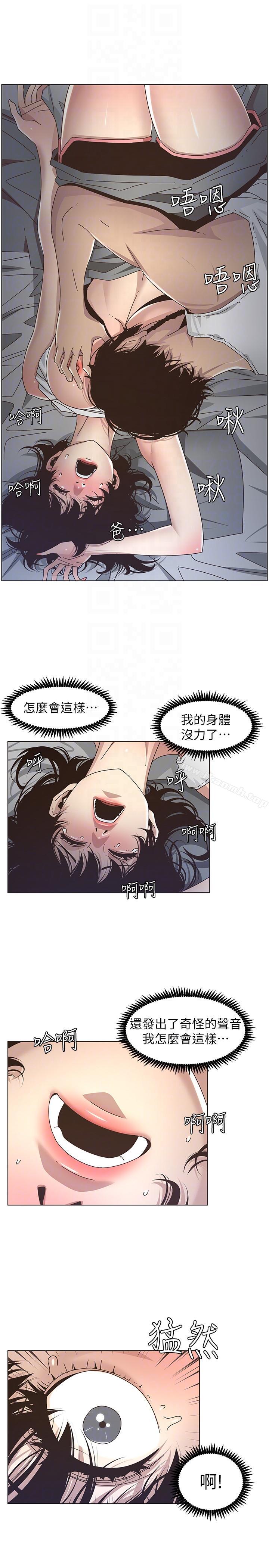 《姊妹與繼父》漫画 第14話-我也有感覺了…