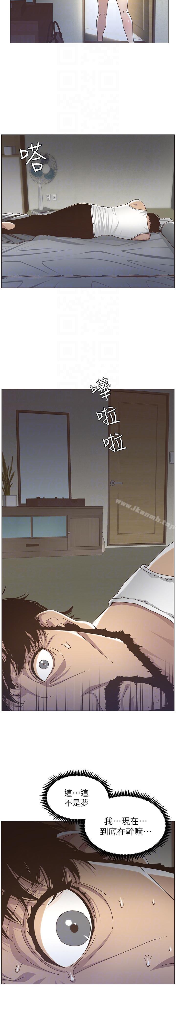 《姊妹與繼父》漫画 第14話-我也有感覺了…