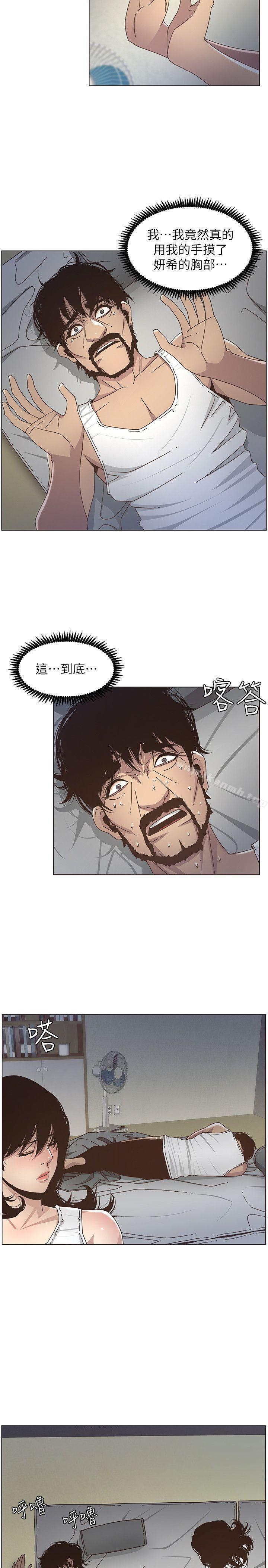 《姊妹與繼父》漫画 第14話-我也有感覺了…