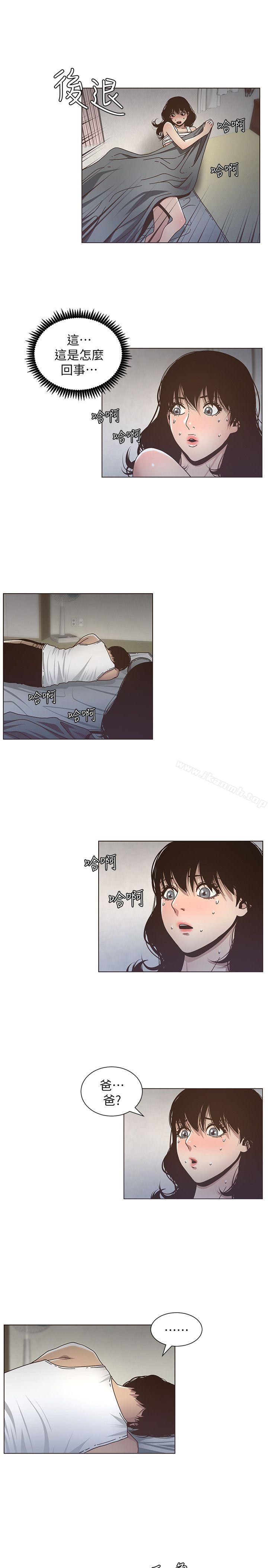 《姊妹與繼父》漫画 第14話-我也有感覺了…