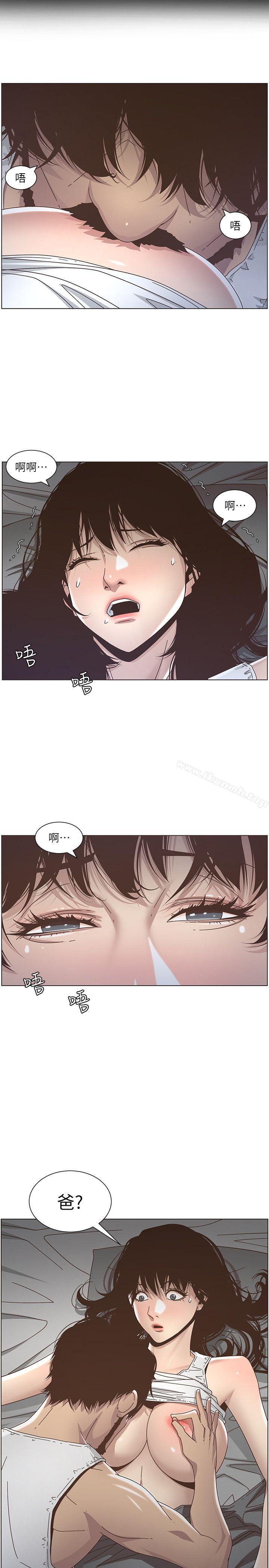《姊妹與繼父》漫画 第14話-我也有感覺了…