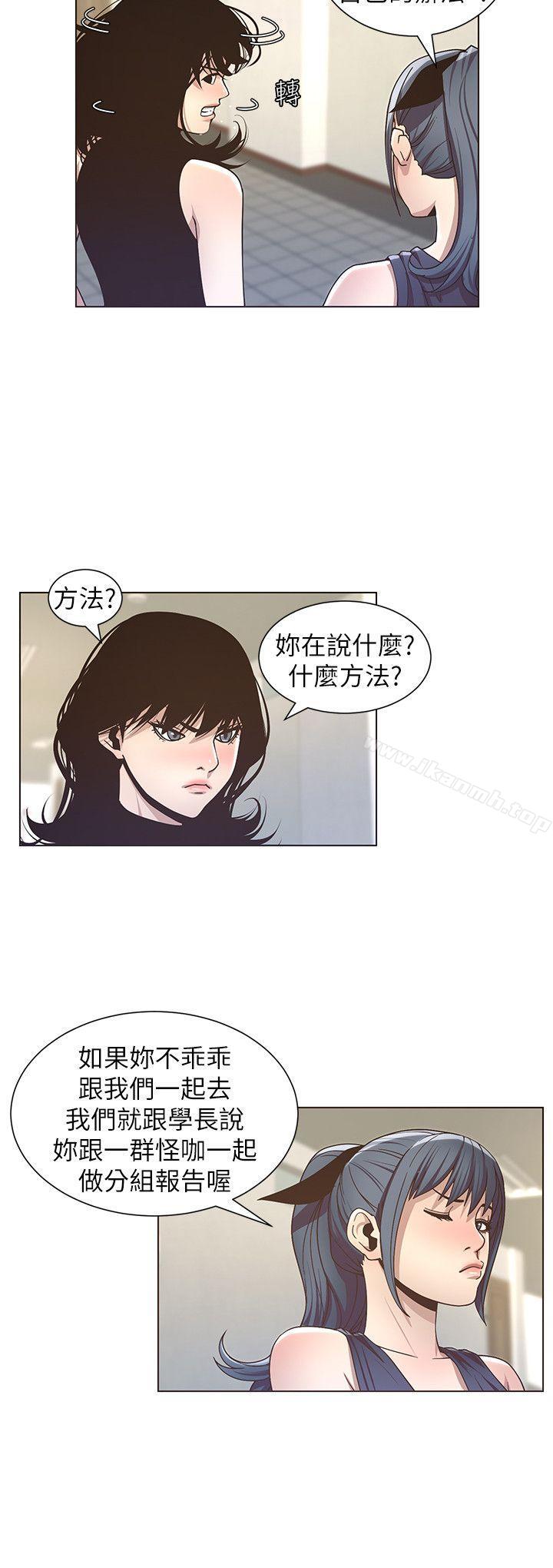 《姊妹與繼父》漫画 第15話-在停車場車震