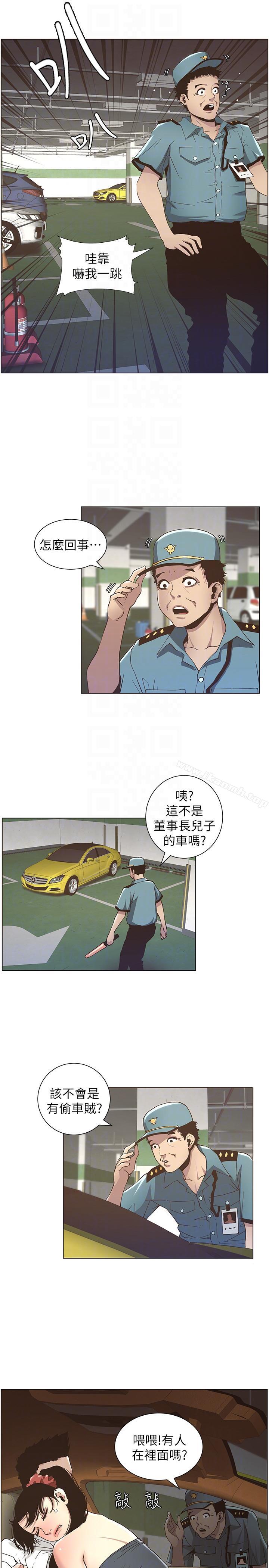 《姊妹與繼父》漫画 第15話-在停車場車震