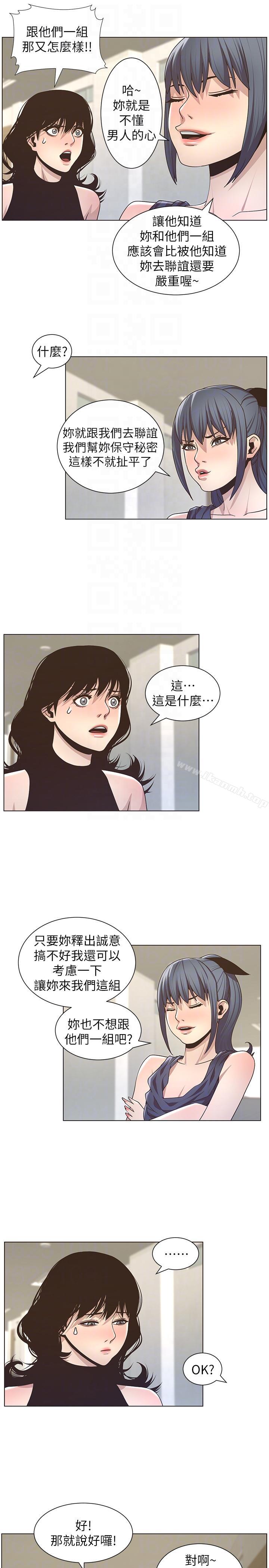 《姊妹與繼父》漫画 第15話-在停車場車震