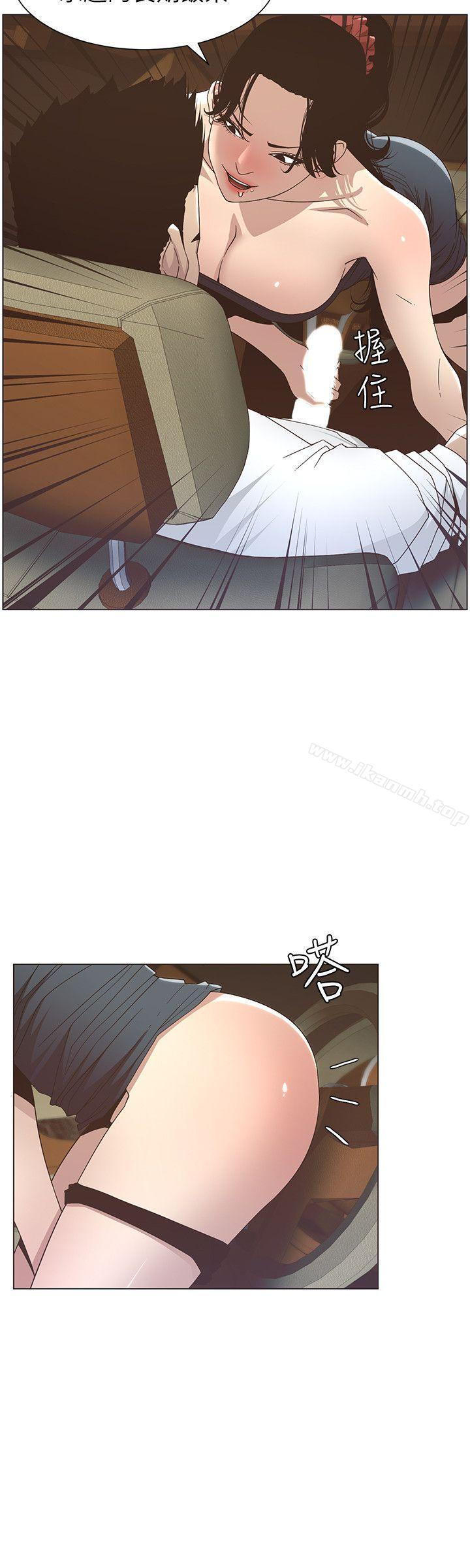 《姊妹與繼父》漫画 第15話-在停車場車震