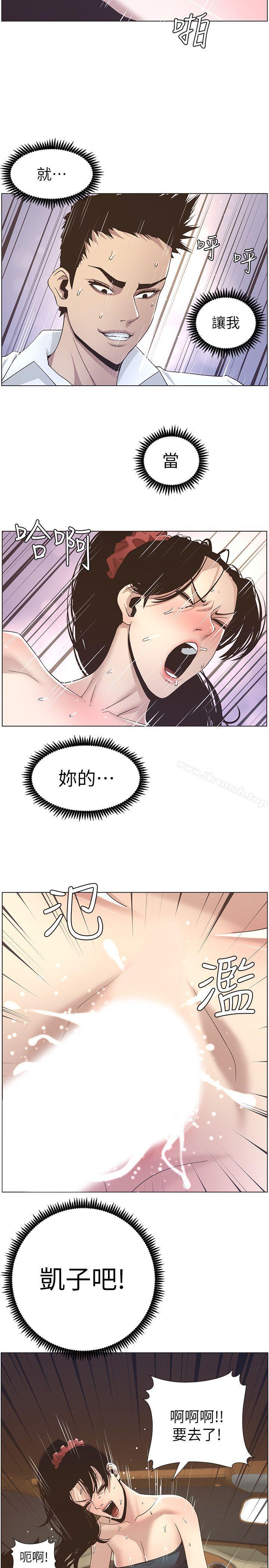 《姊妹與繼父》漫画 第16話-不可以射在裡面