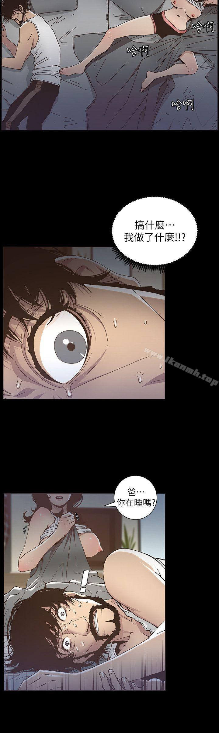《姊妹與繼父》漫画 第16話-不可以射在裡面