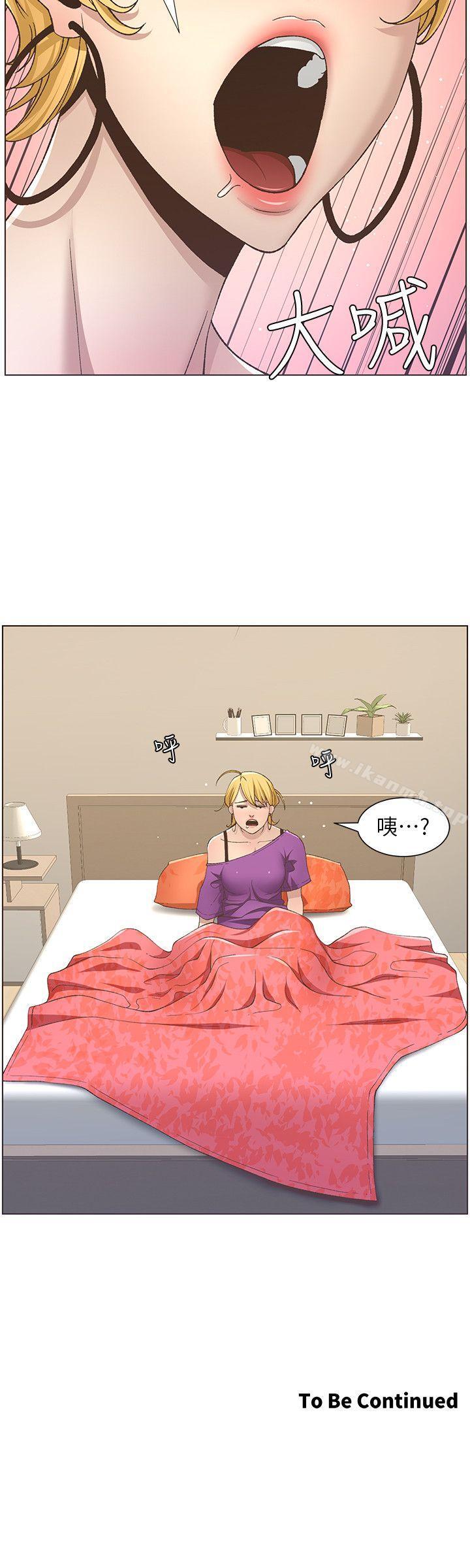 《姊妹與繼父》漫画 第16話-不可以射在裡面