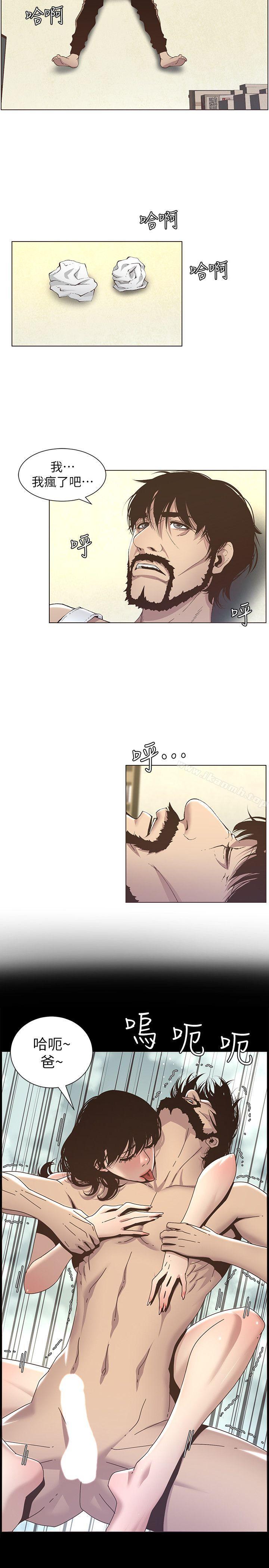 《姊妹與繼父》漫画 第16話-不可以射在裡面