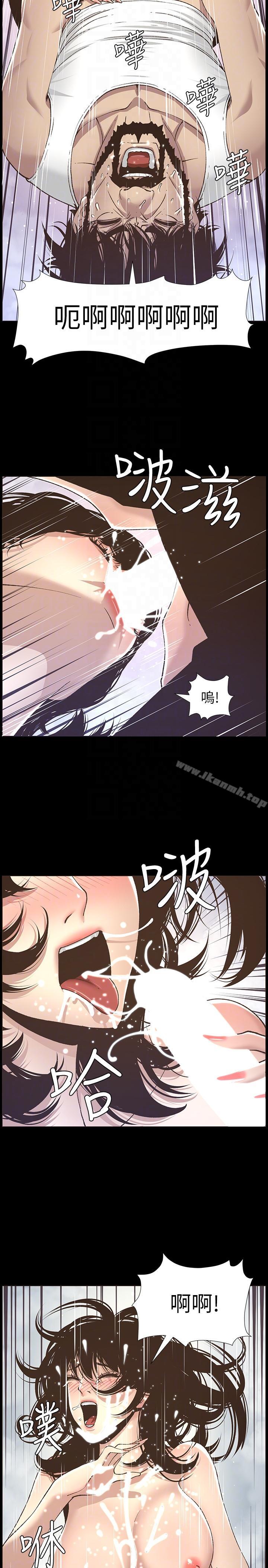《姊妹與繼父》漫画 第16話-不可以射在裡面
