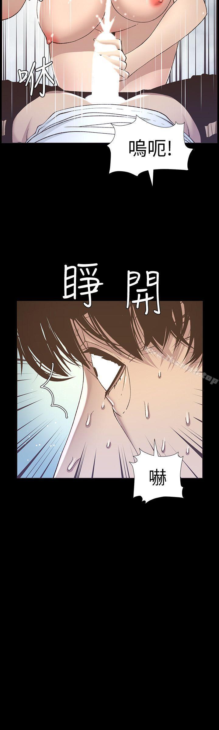 《姊妹與繼父》漫画 第16話-不可以射在裡面