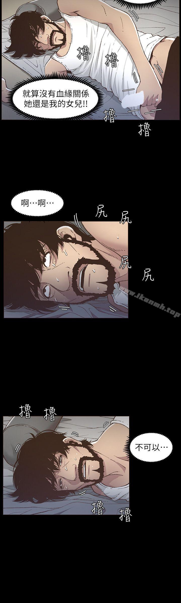 《姊妹與繼父》漫画 第16話-不可以射在裡面
