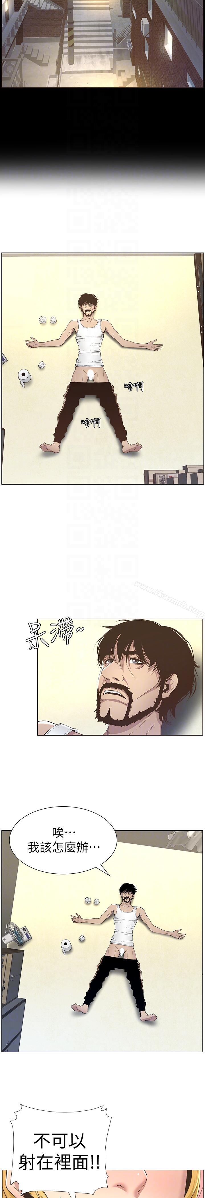 《姊妹與繼父》漫画 第16話-不可以射在裡面