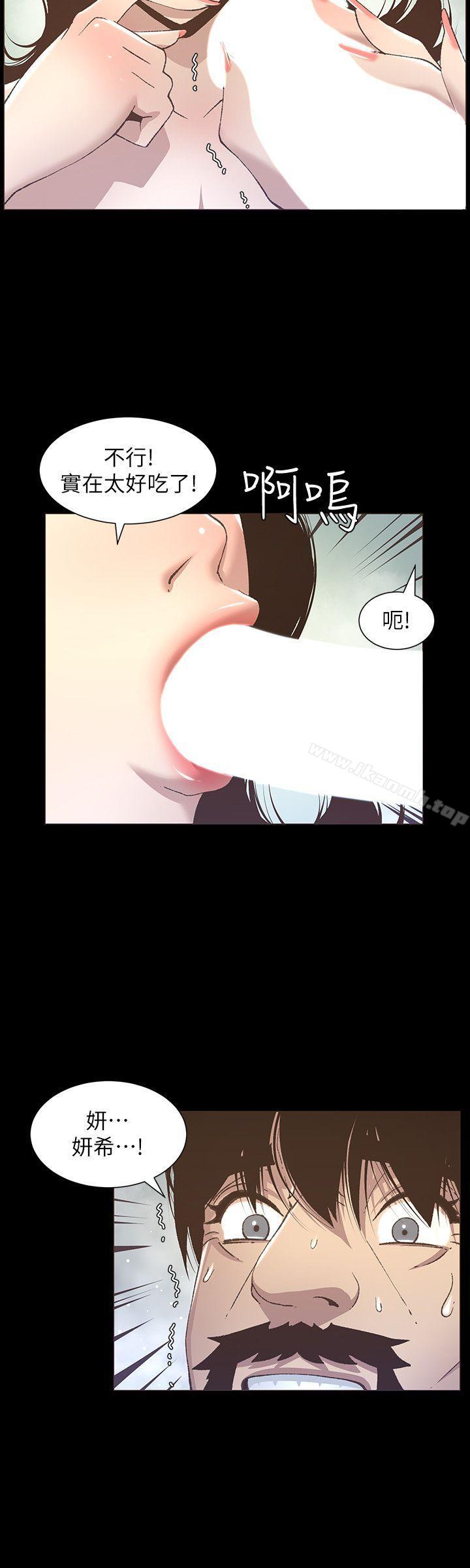 《姊妹與繼父》漫画 第16話-不可以射在裡面