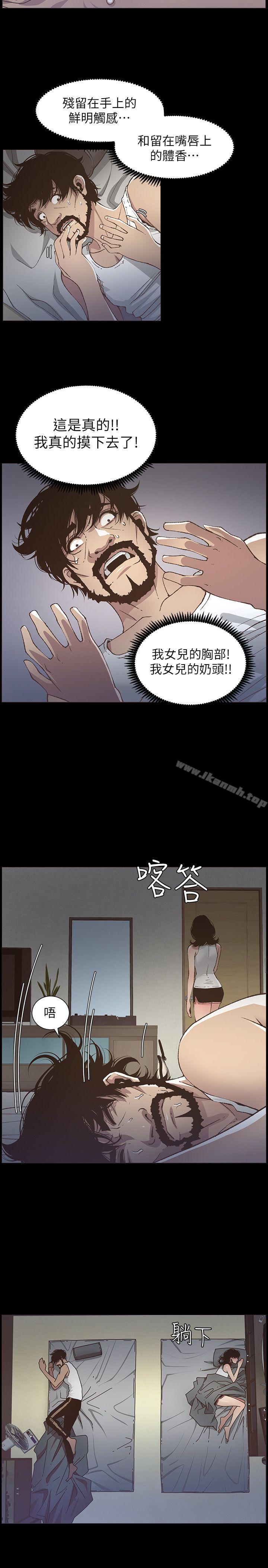 《姊妹與繼父》漫画 第16話-不可以射在裡面