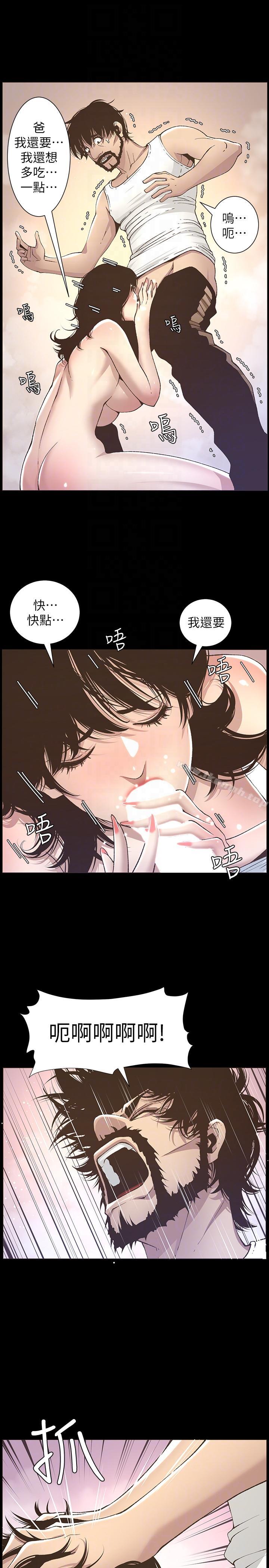 《姊妹與繼父》漫画 第16話-不可以射在裡面