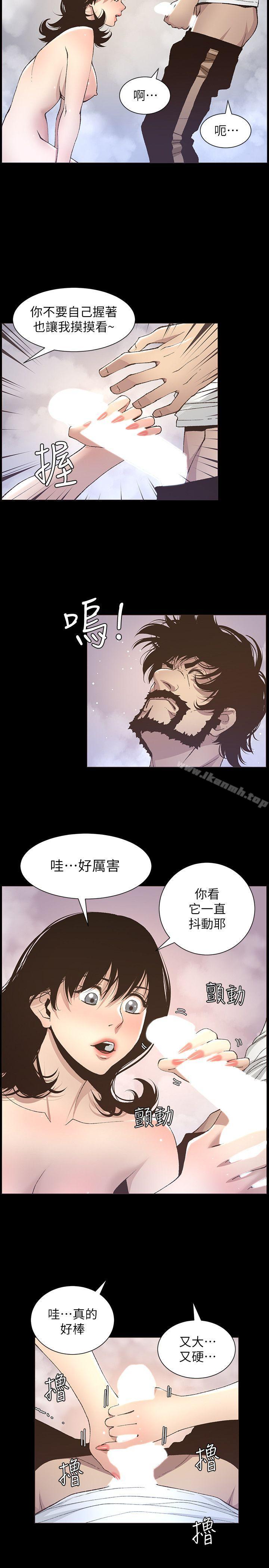 《姊妹與繼父》漫画 第16話-不可以射在裡面