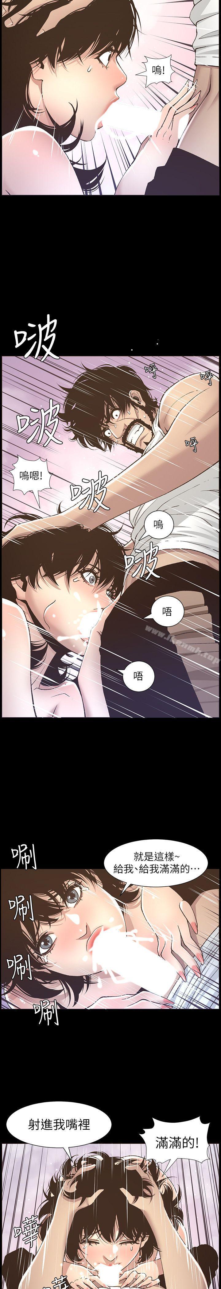 《姊妹與繼父》漫画 第16話-不可以射在裡面