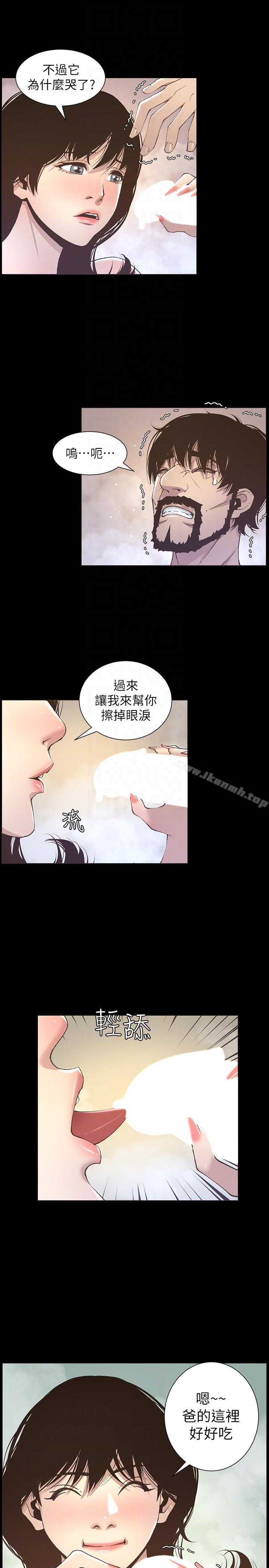 《姊妹與繼父》漫画 第16話-不可以射在裡面