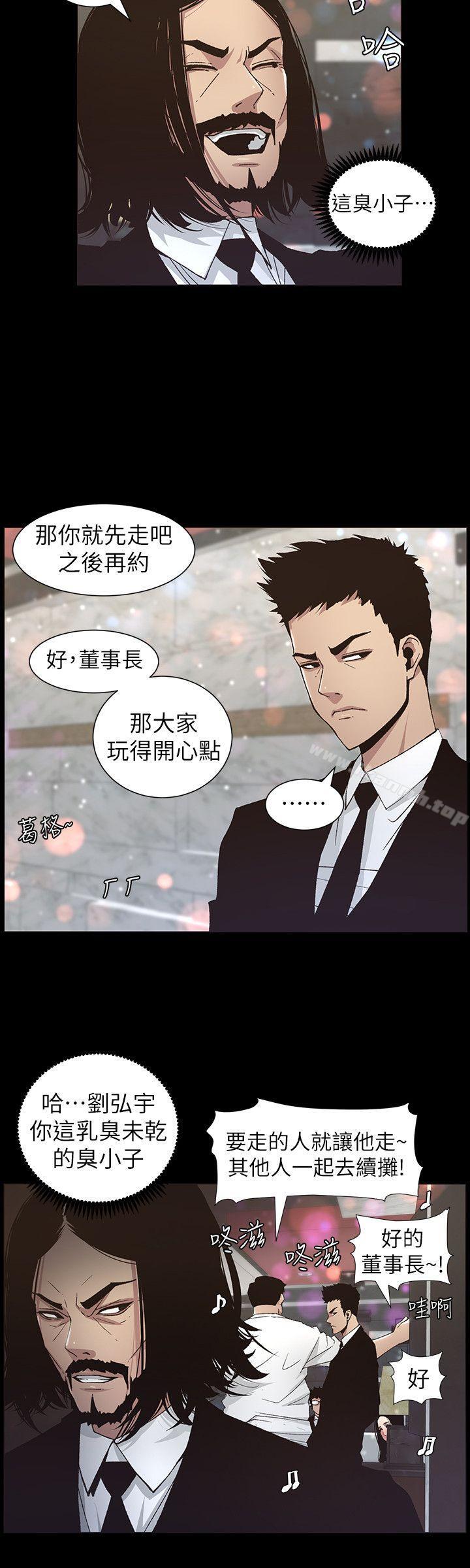 《姊妹與繼父》漫画 第17話-安慰主人的方法