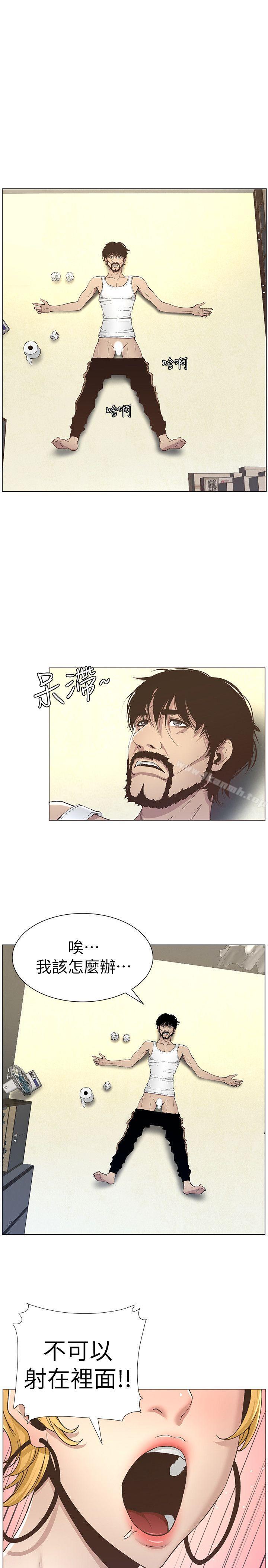 《姊妹與繼父》漫画 第17話-安慰主人的方法