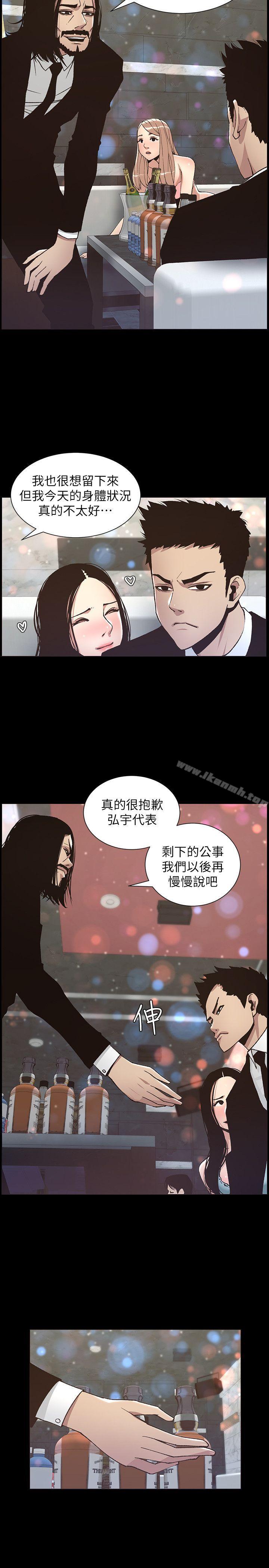 《姊妹與繼父》漫画 第17話-安慰主人的方法