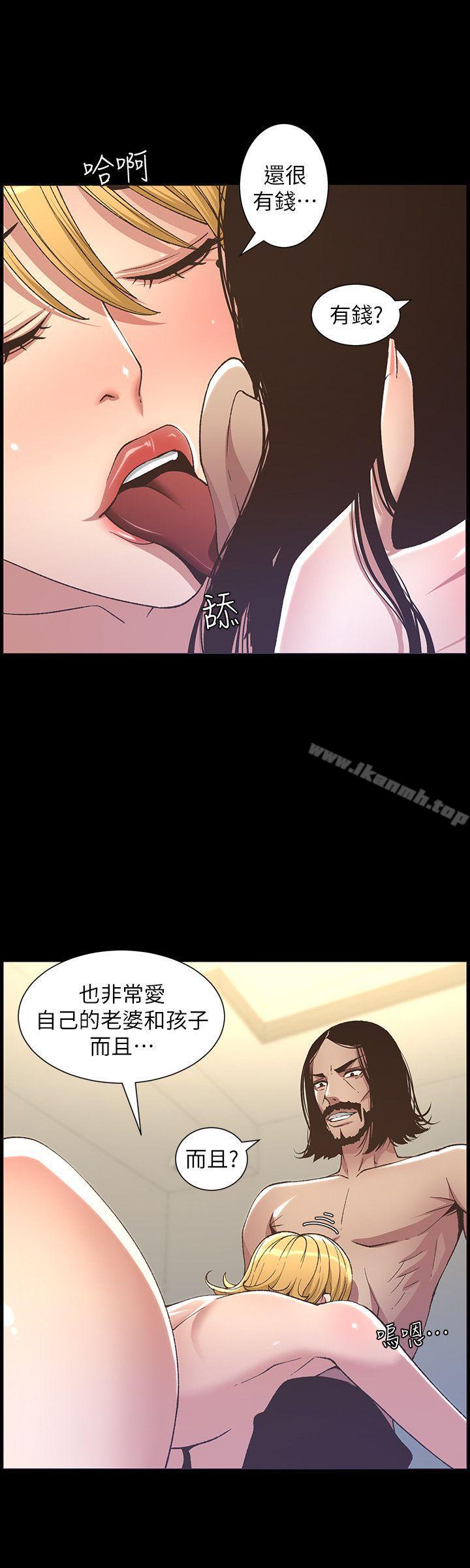 《姊妹與繼父》漫画 第17話-安慰主人的方法