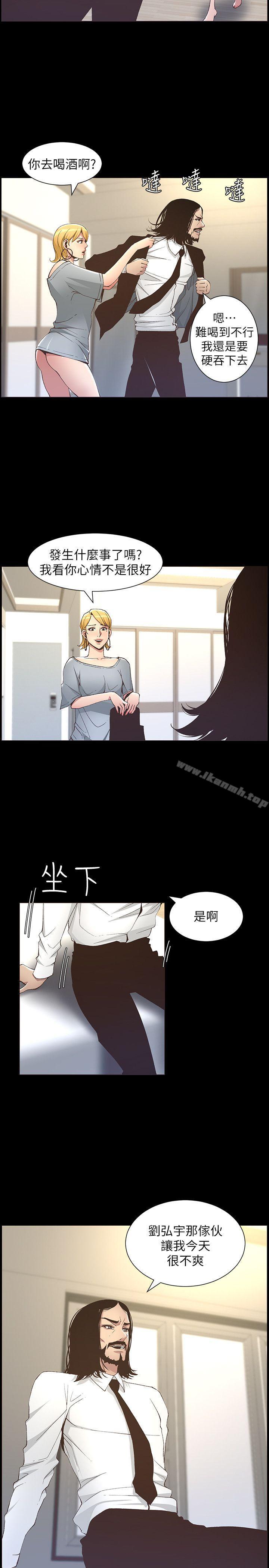 《姊妹與繼父》漫画 第17話-安慰主人的方法