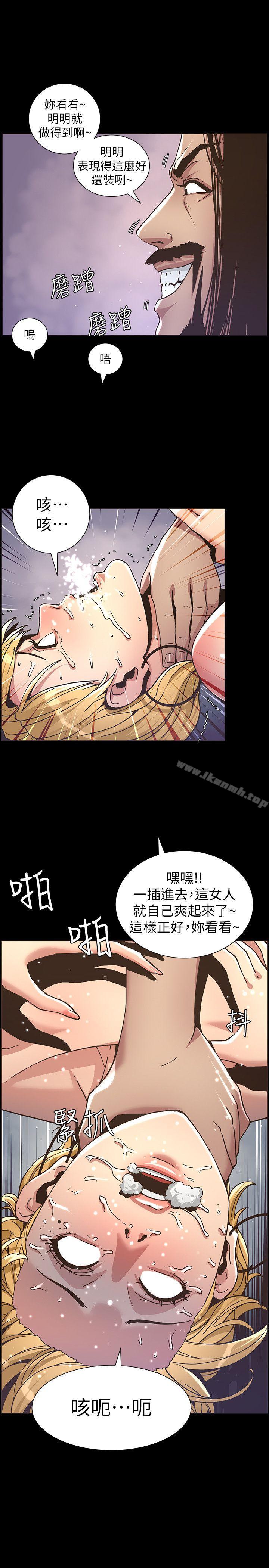 《姊妹與繼父》漫画 第18話-快插進來，人家準備好了