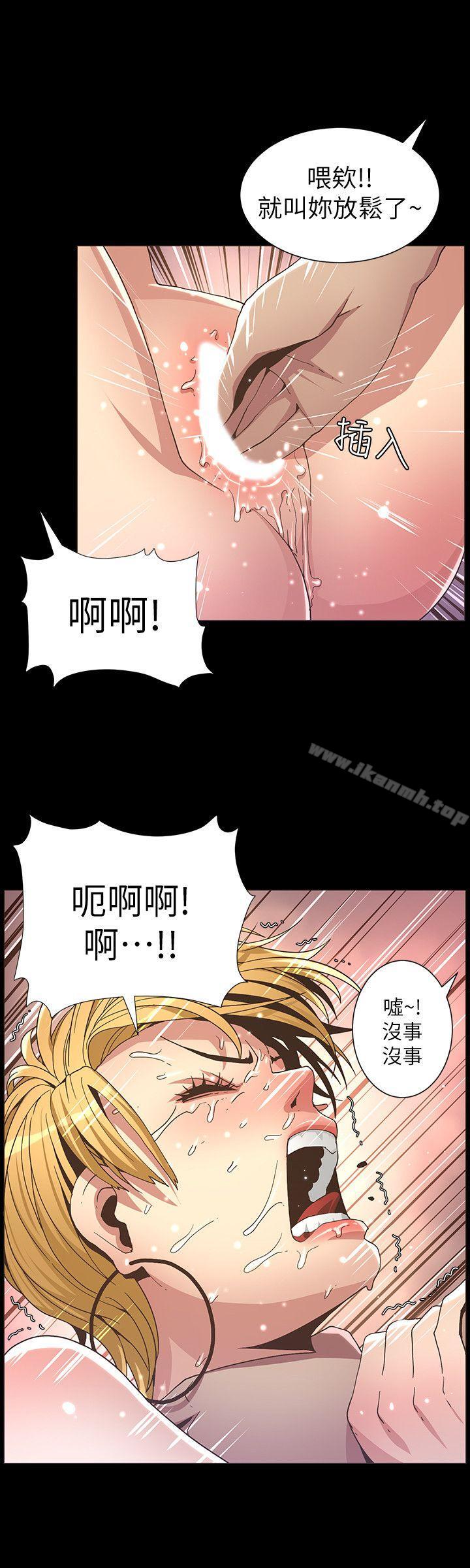 《姊妹與繼父》漫画 第18話-快插進來，人家準備好了