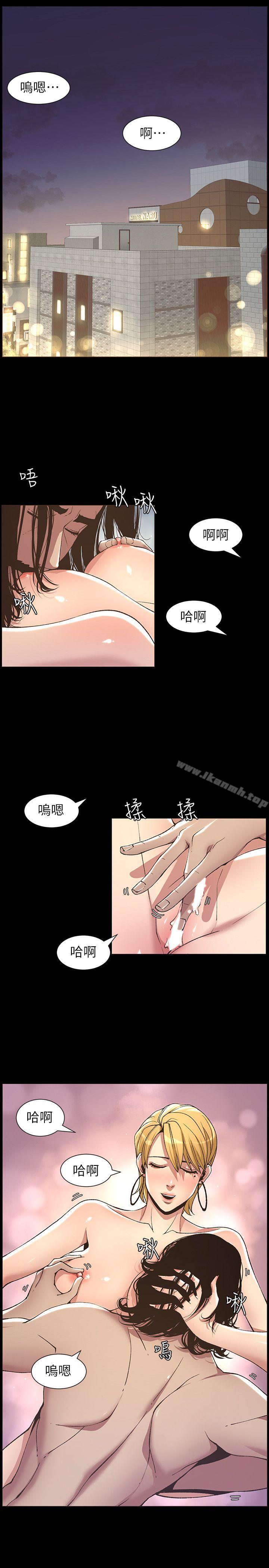 《姊妹與繼父》漫画 第18話-快插進來，人家準備好了