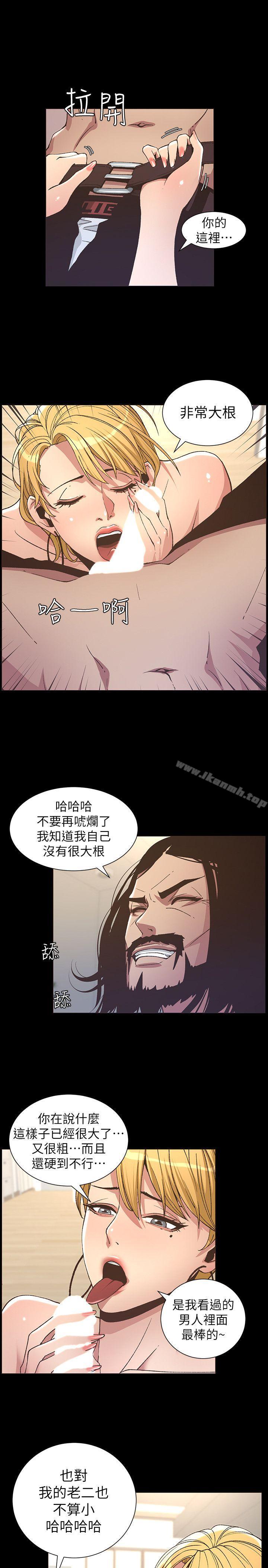 《姊妹與繼父》漫画 第18話-快插進來，人家準備好了