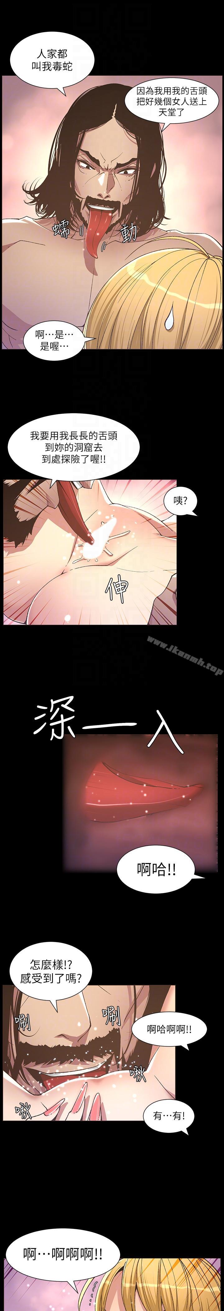 《姊妹與繼父》漫画 第18話-快插進來，人家準備好了