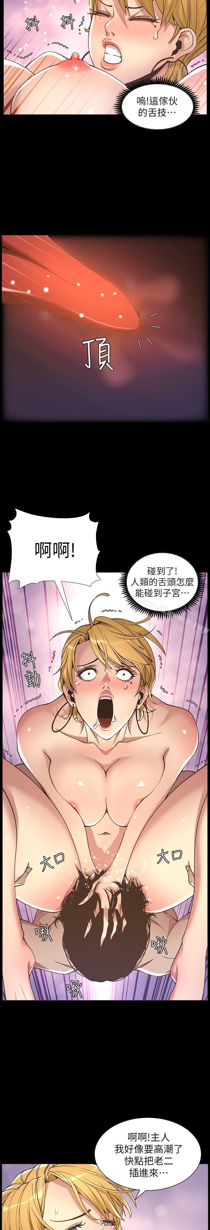 《姊妹與繼父》漫画 第18話-快插進來，人家準備好了