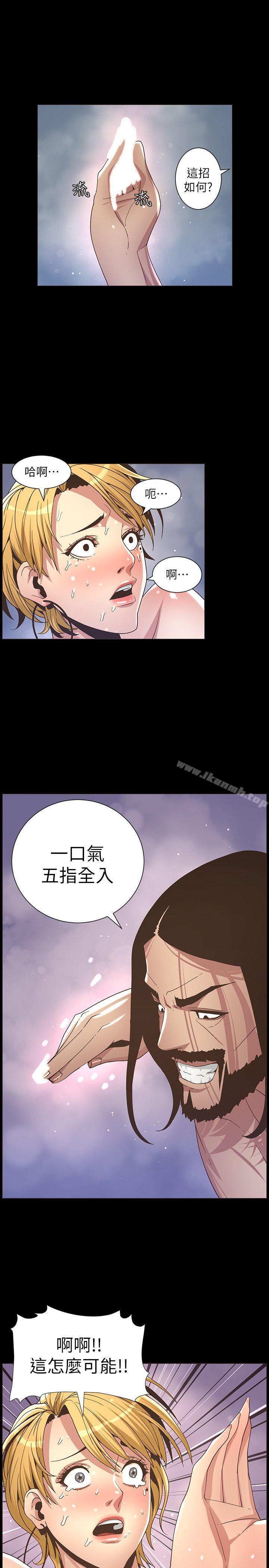 《姊妹與繼父》漫画 第18話-快插進來，人家準備好了