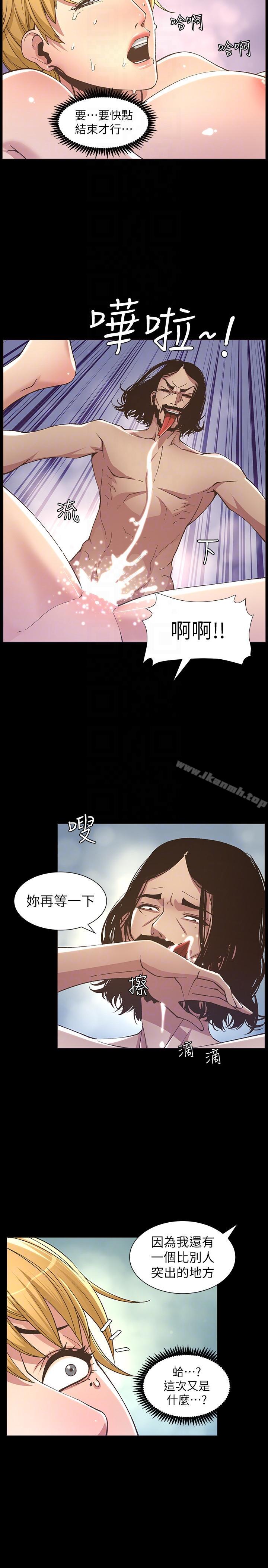 《姊妹與繼父》漫画 第18話-快插進來，人家準備好了